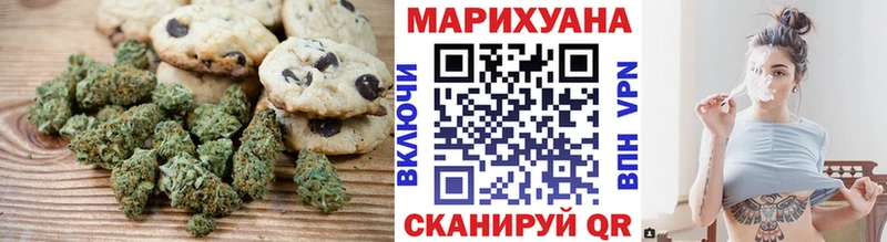 Купить где Гдов Печенье с ТГК марихуана