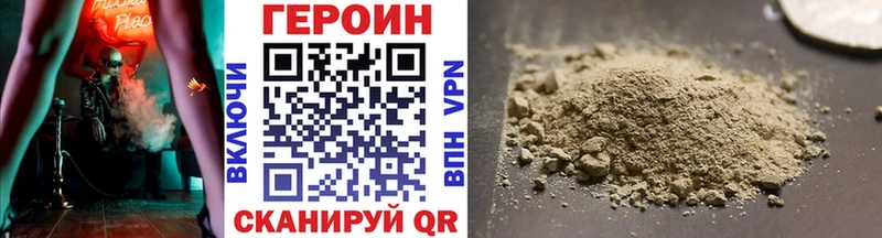 Купить закладки  Гдов  ГЕРОИН Heroin 