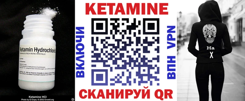 КЕТАМИН VHQ Купить закладки Гдов